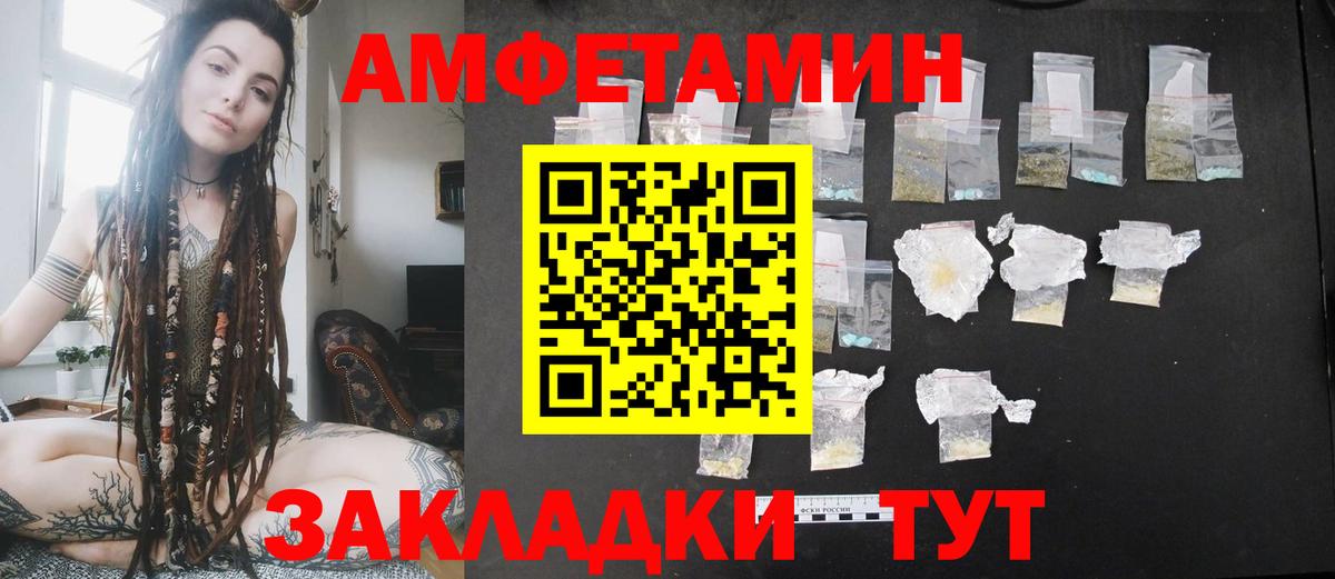 Amphetamine 98% Артёмовский