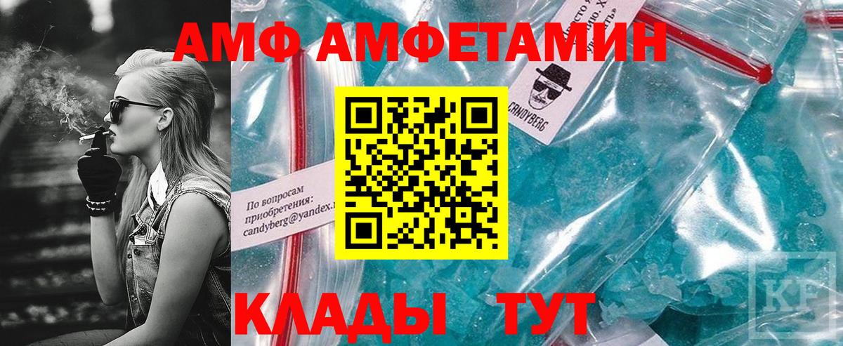 АМФ 97% Артёмовский
