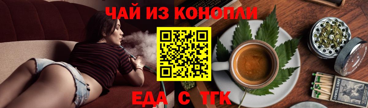 Артёмовский  Cannafood марихуана  Вход с VPN 