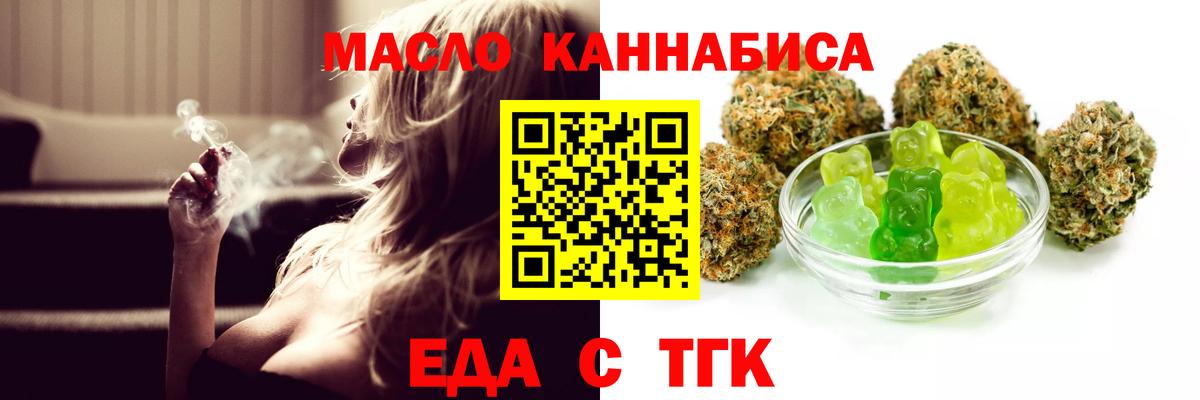 Canna-Cookies марихуана Артёмовский