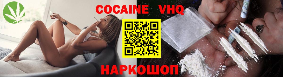 Кокаин Перу  где купить   Артёмовский  Вход с VPN  Cocaine Columbia  КОКАИН 