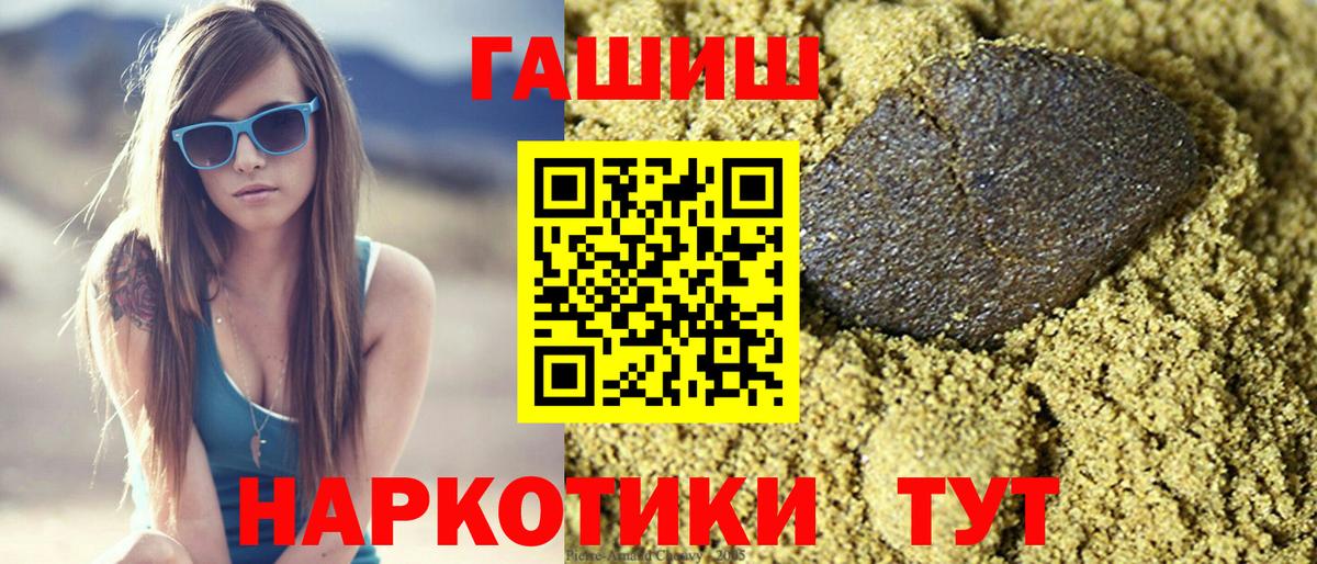 где купить наркоту  ГАШИШ AMNESIA HAZE  Вход с VPN  Артёмовский  Гашиш VHQ 