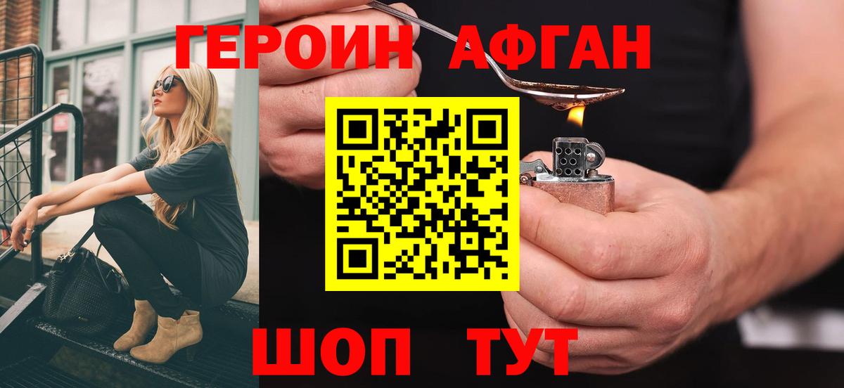 ГЕРОИН VHQ  Вход с VPN  Артёмовский 