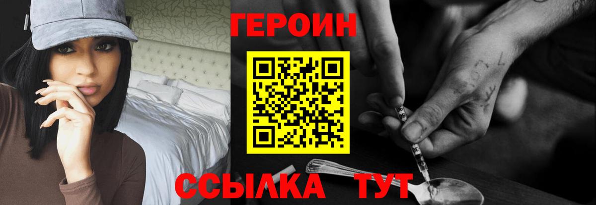 ГЕРОИН афганец  Артёмовский 