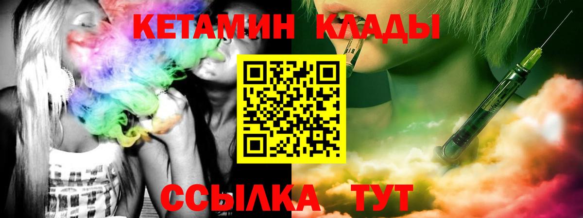Кетамин ketamine Артёмовский