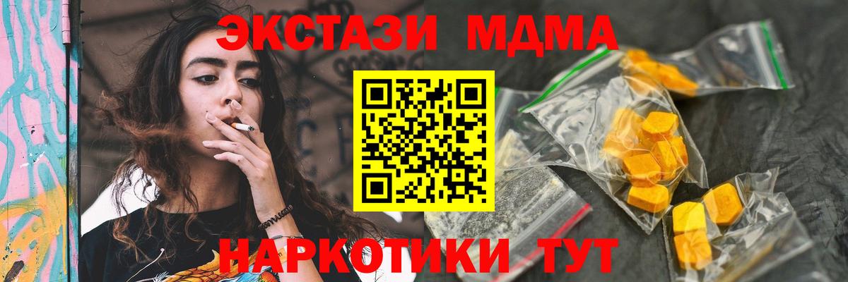 МДМА Molly Артёмовский