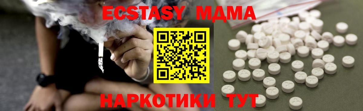 MDMA crystal  Артёмовский  МДМА VHQ 