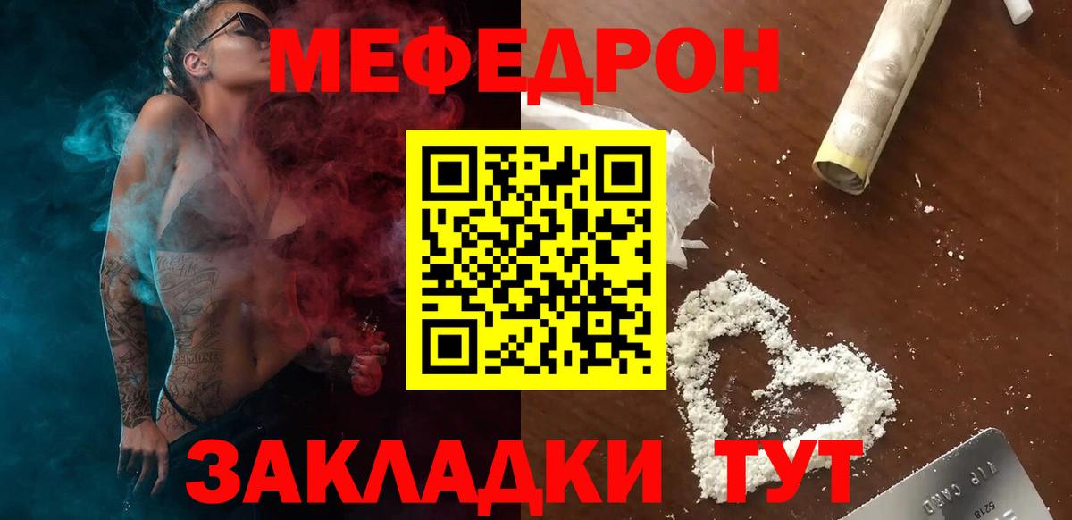 МЯУ-МЯУ  Артёмовский  Меф mephedrone 