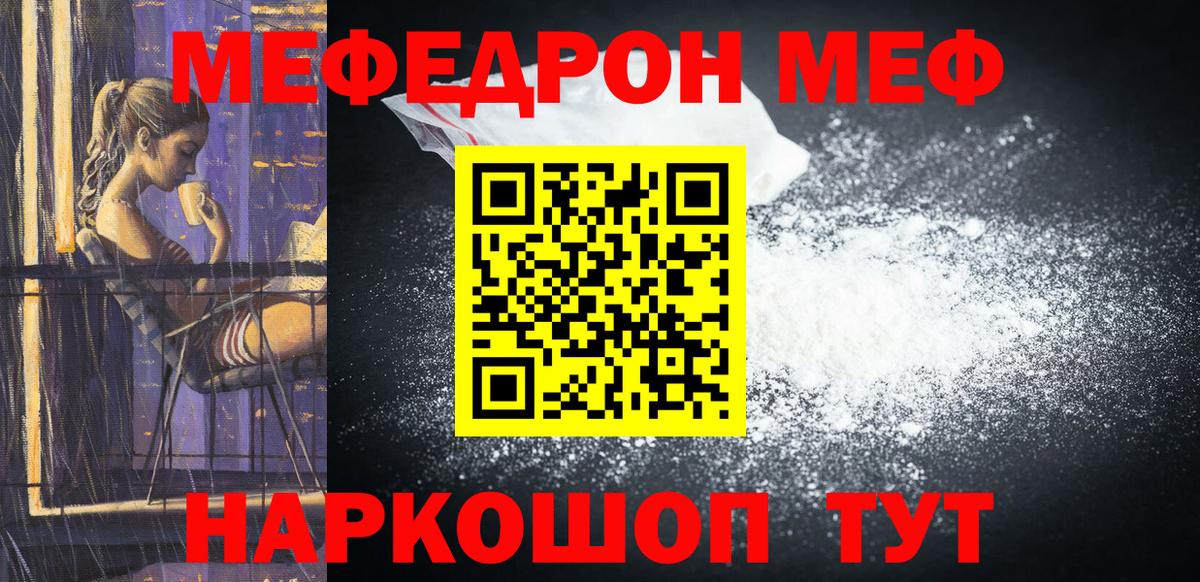 магазин    ОМГ ОМГ tor  Мефедрон  Артёмовский  МЯУ-МЯУ мука  Вход с VPN 