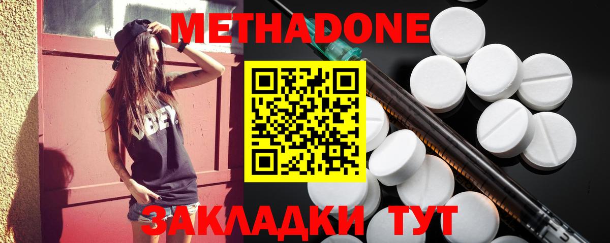 Артёмовский  МЕТАДОН methadone  МЕТАДОН methadone  Вход с VPN 