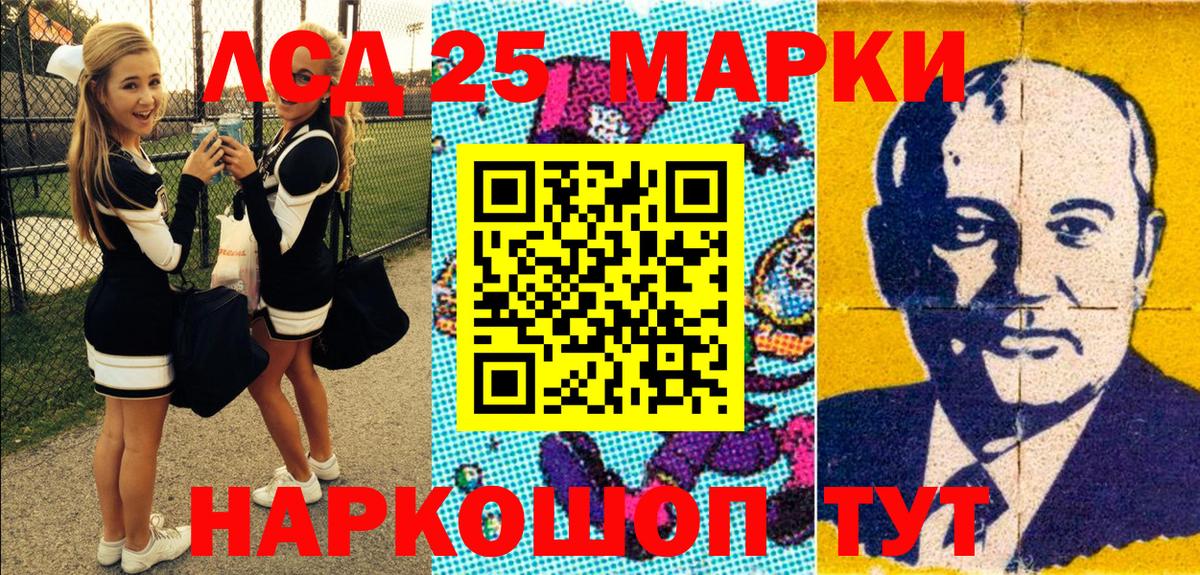 Марки 25I-NBOMe 1500мкг Артёмовский