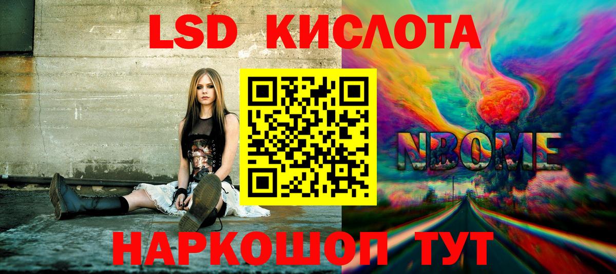 Марки NBOMe 1500мкг Артёмовский