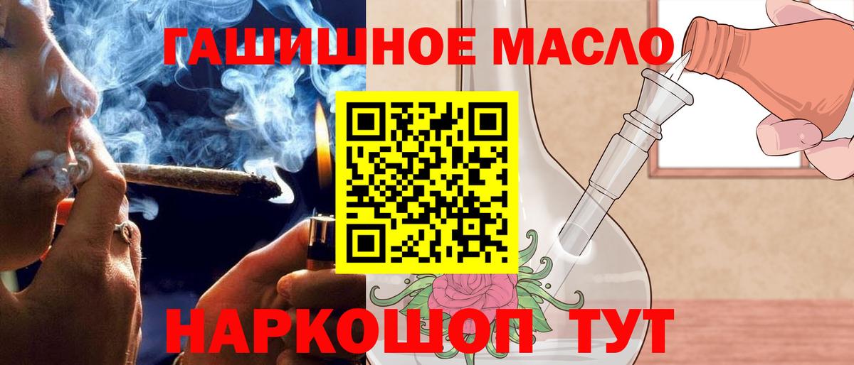 ТГК жижа Артёмовский