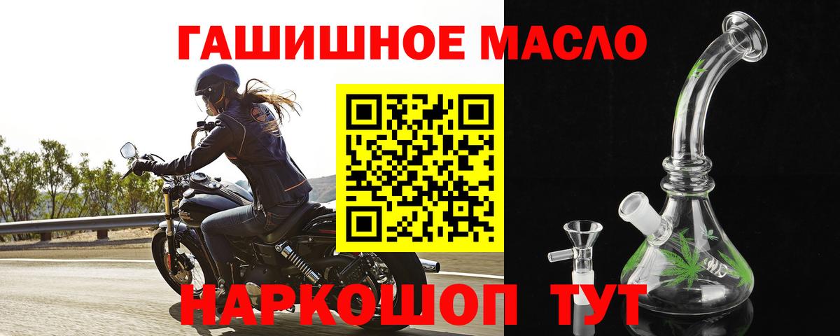 Дистиллят ТГК гашишное масло  Вход с VPN  Артёмовский 