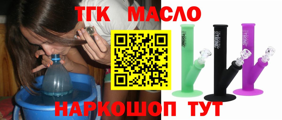 Дистиллят ТГК Wax  ТГК вейп  Артёмовский 